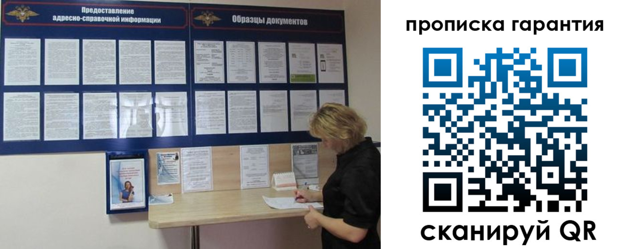 миграционный учет в Обояни