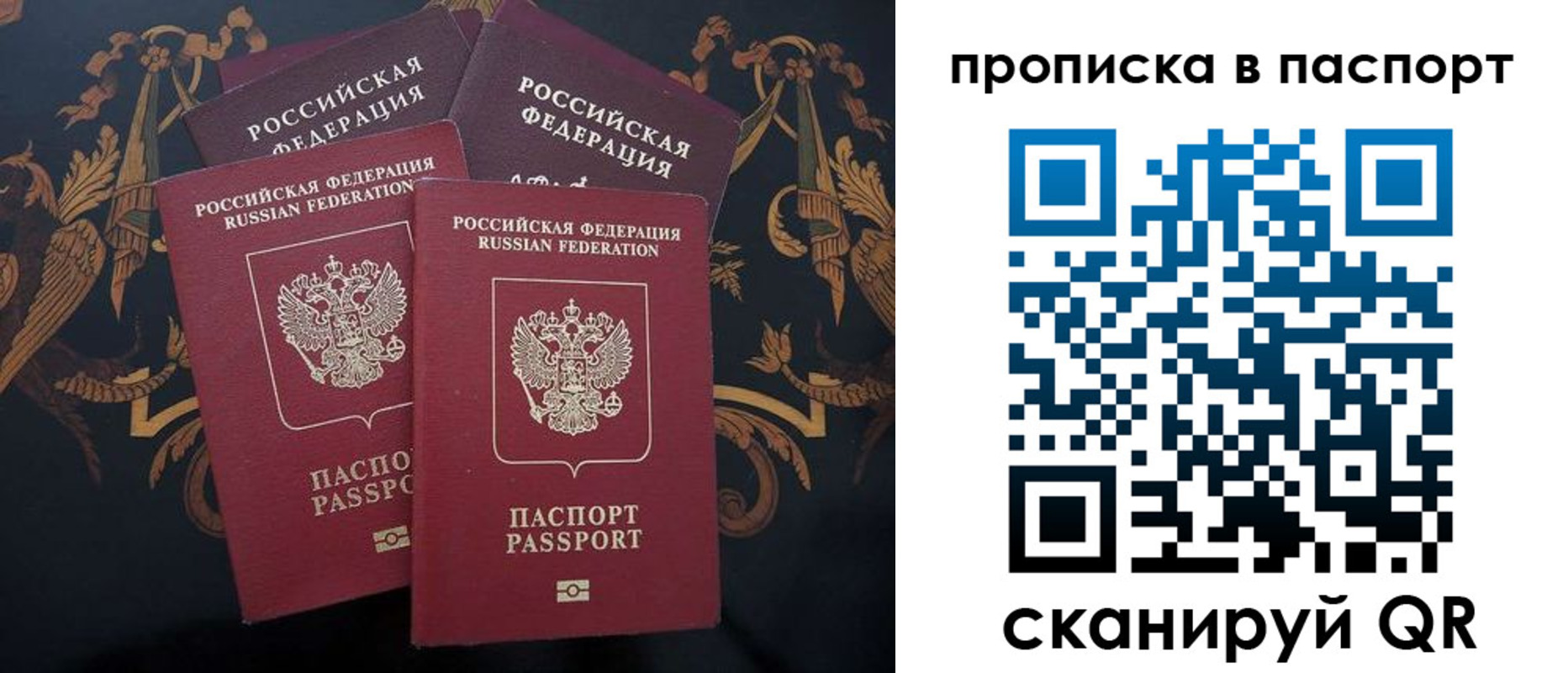 купить прописку в Обояни