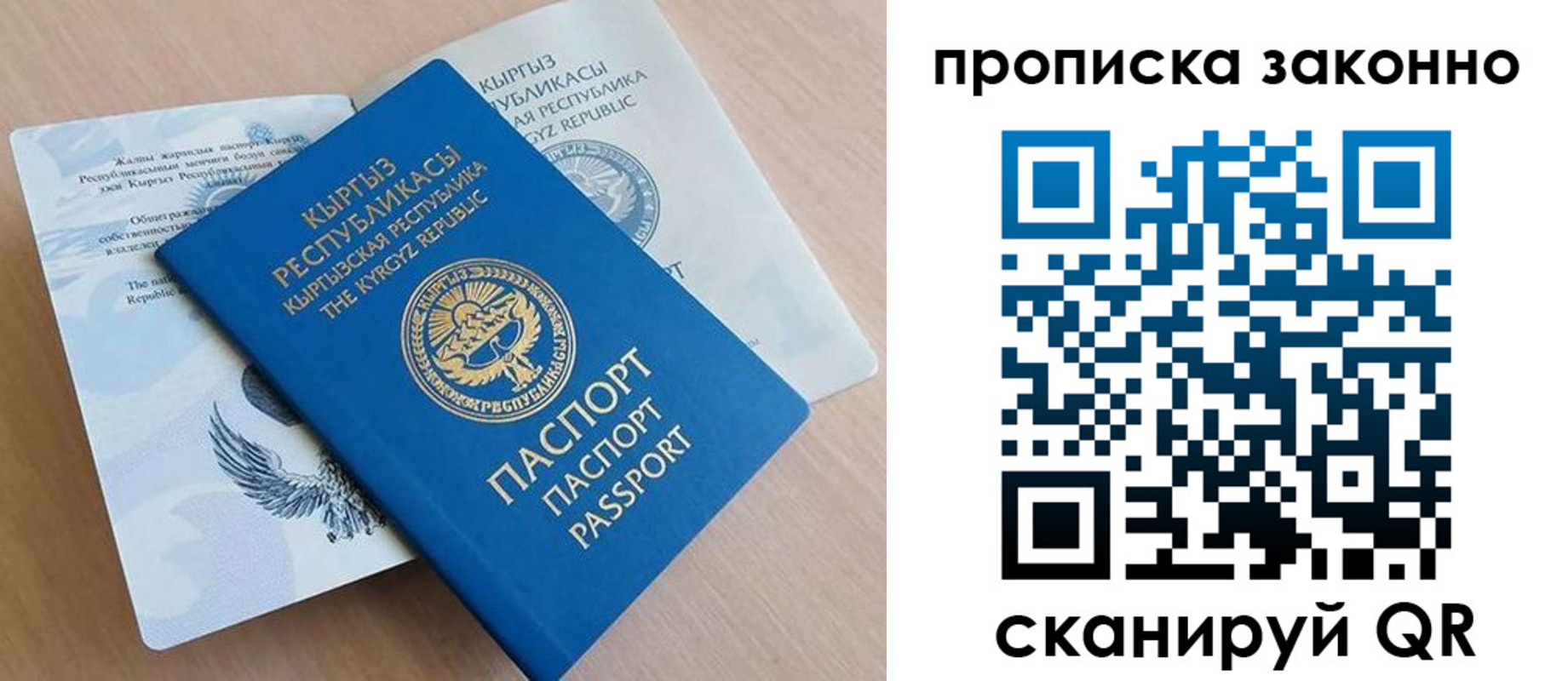 временная регистрация в квартире в Обояни