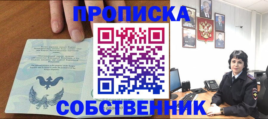 прописка регистрация в Обояни