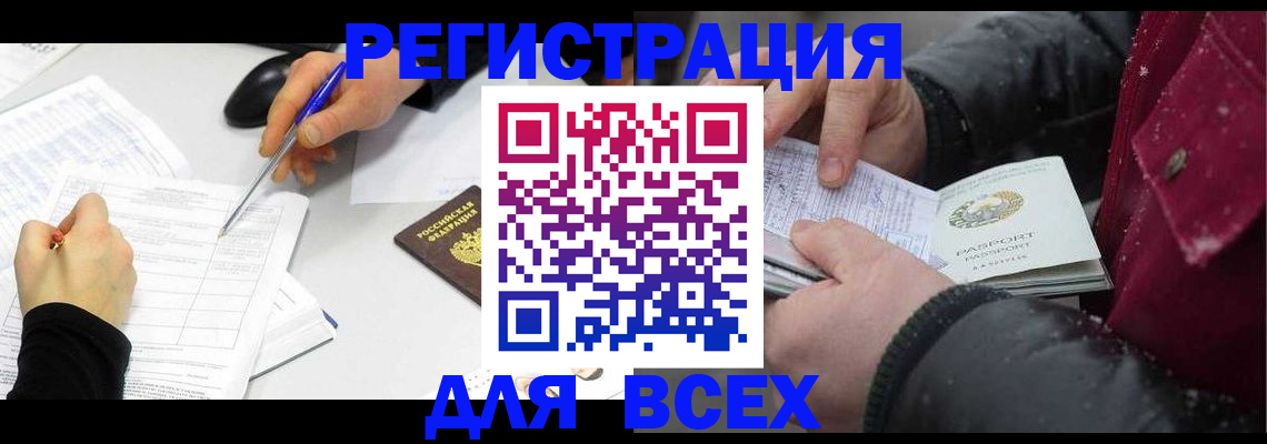 временная регистрация поиск в Обояни