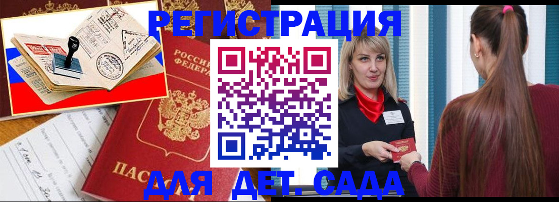 временная регистрация в Обояни